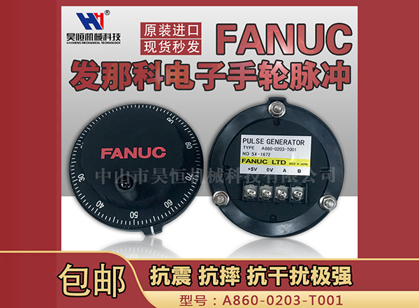 FANUC發那科A860-0203-T001