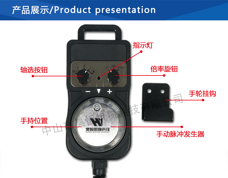 昊恒電子手輪5(圖7)